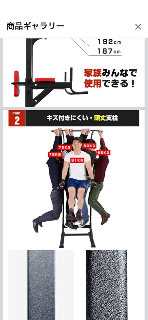 WASAI 懸垂マシーン