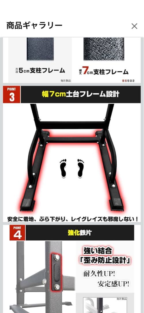 WASAI 懸垂マシーン