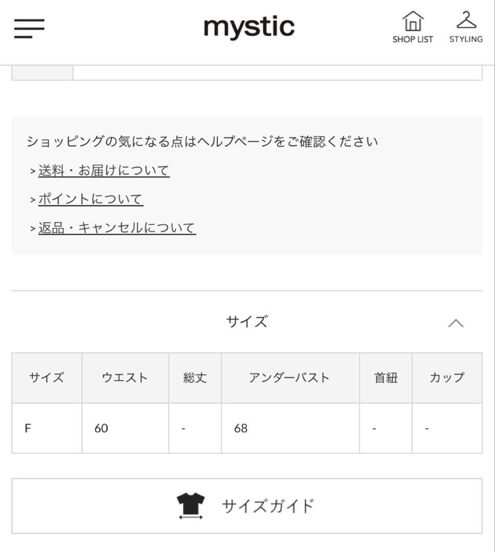 【WEB限定】ペプラムスイムウェア