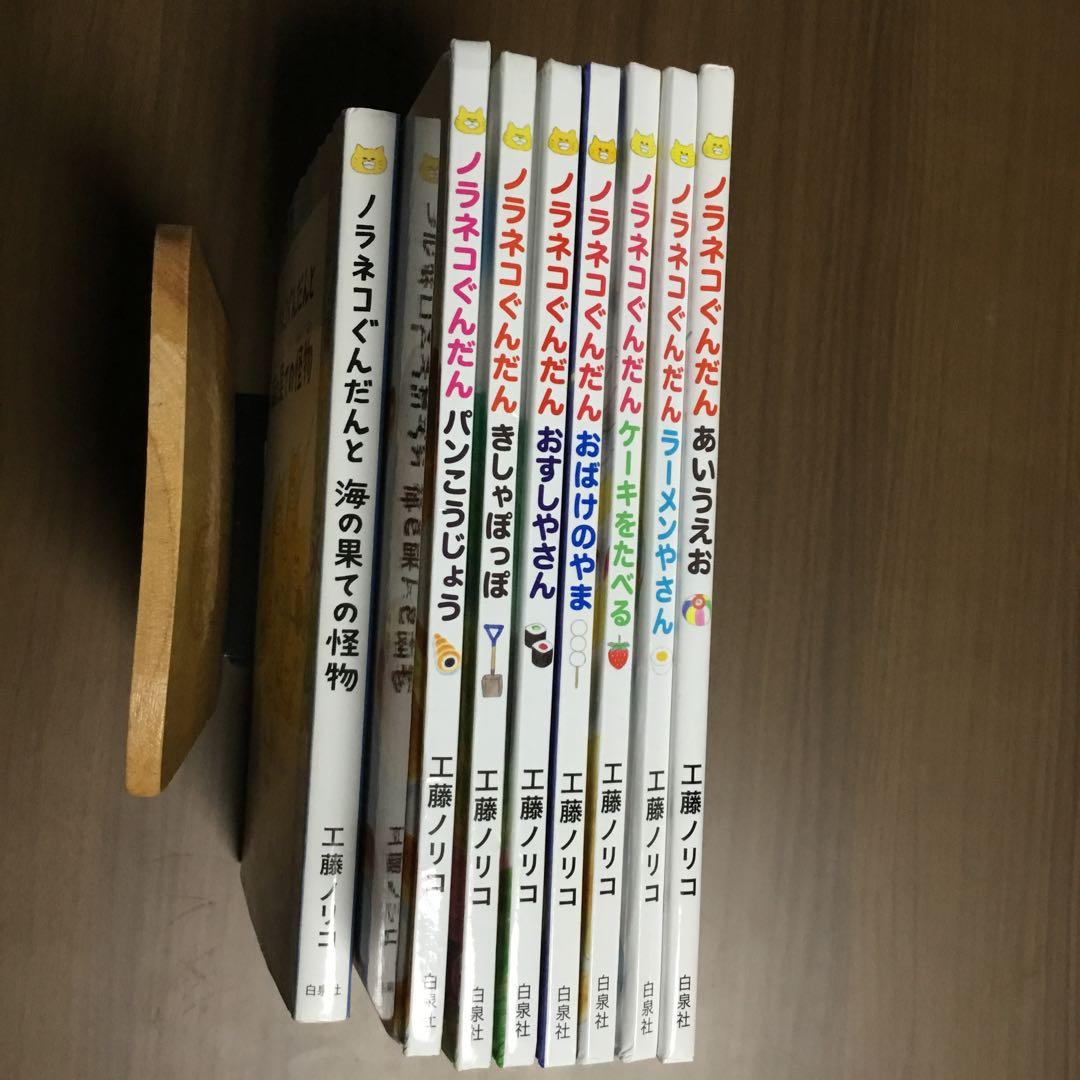 ノラネコぐんだん　8冊　工藤ノリコ