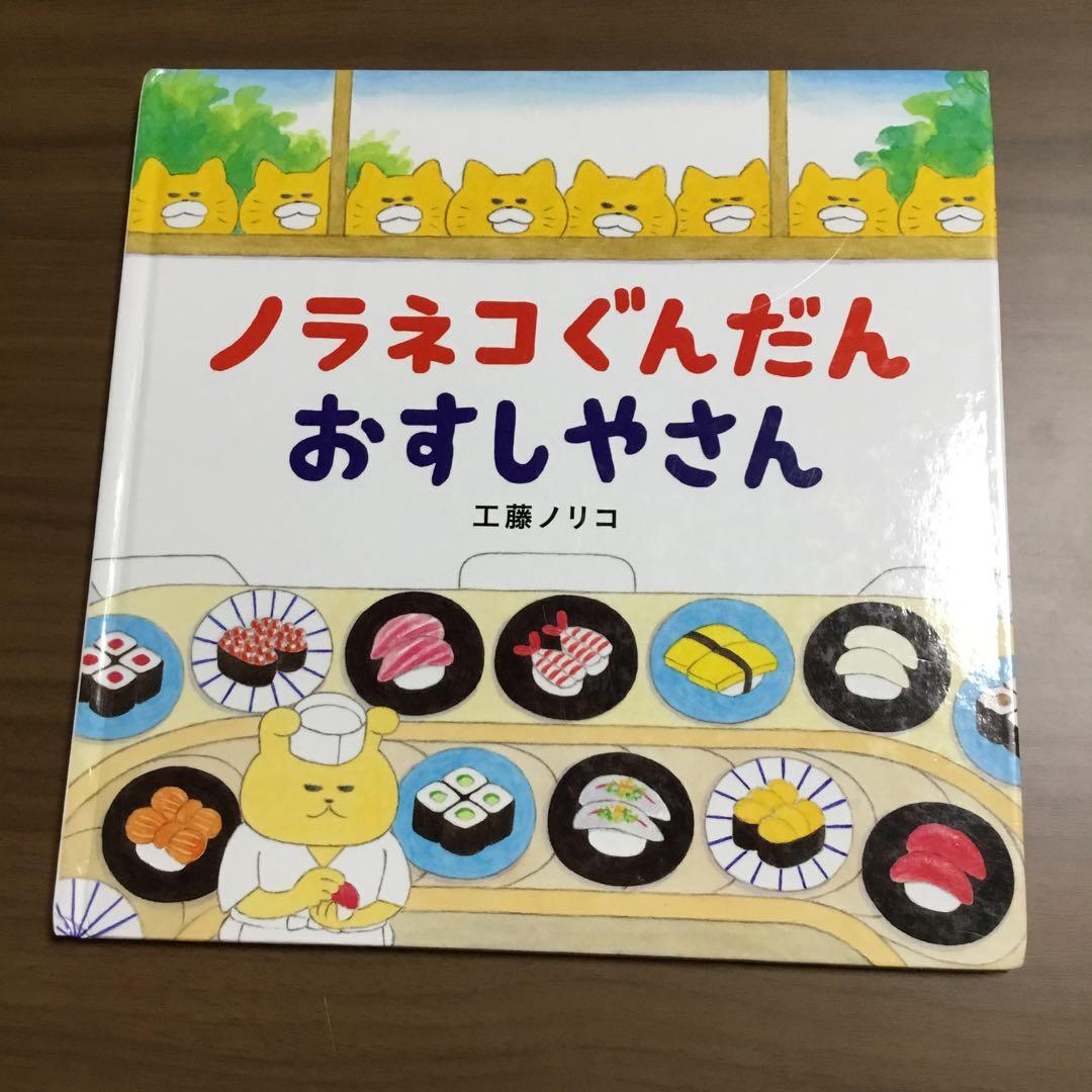 ノラネコぐんだん　8冊　工藤ノリコ
