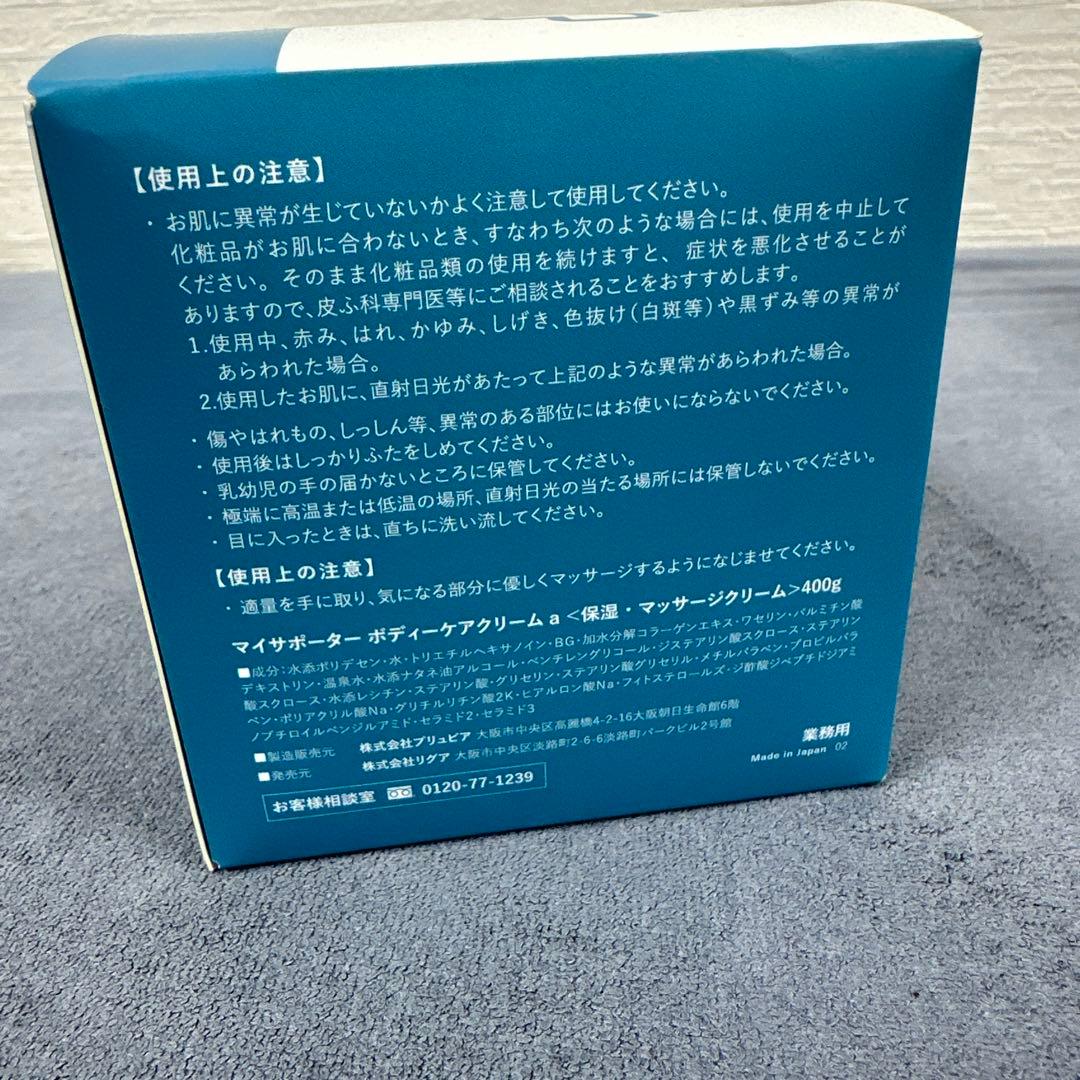 IFMC(イフミック)ミネラルケアクリーム 400g 業務用でお得！！