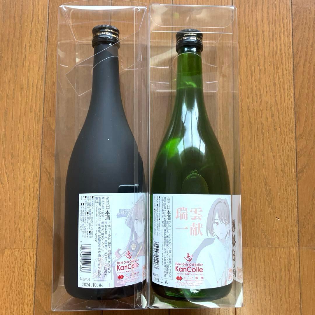 艦これ　呉　千福　日本酒　2024 大和　日向　艦隊これくしょん
