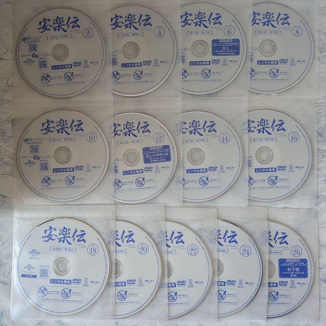 DVD　安楽伝　The LEGEND of ANLE　全26巻