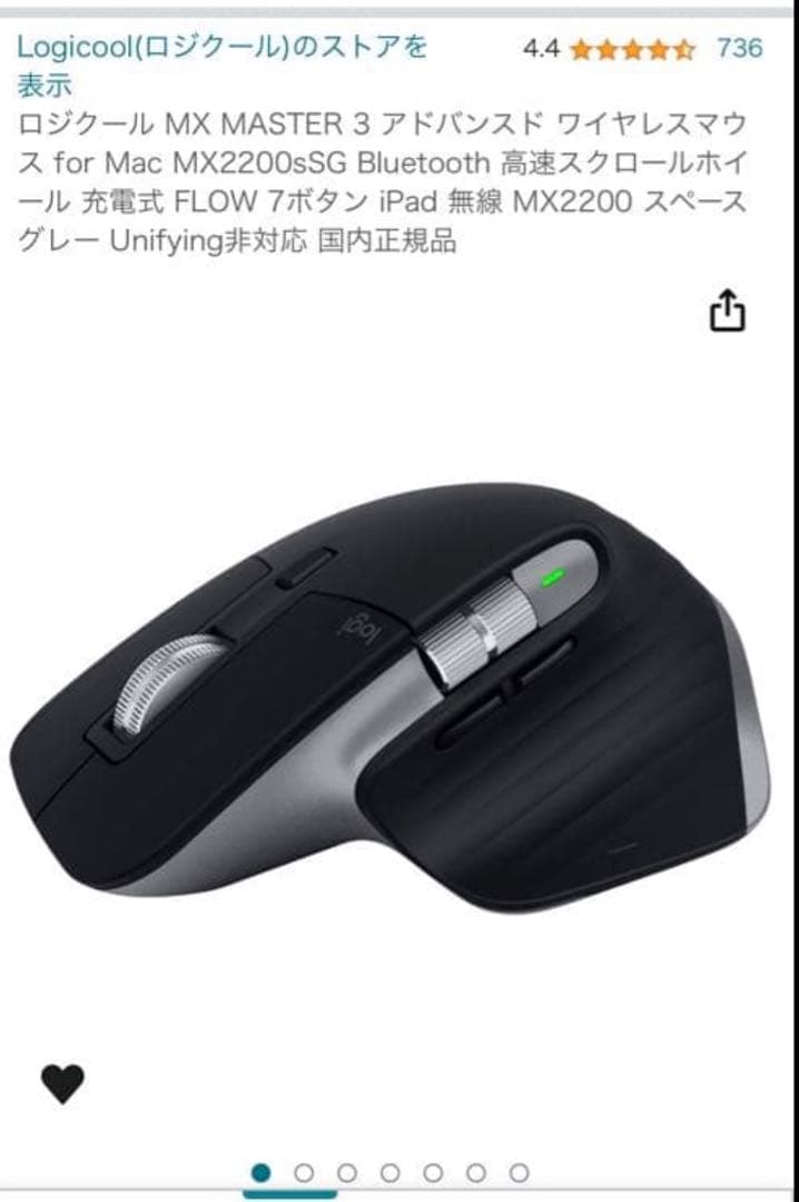 Logicool MX MASTER 3 for Mac 本体