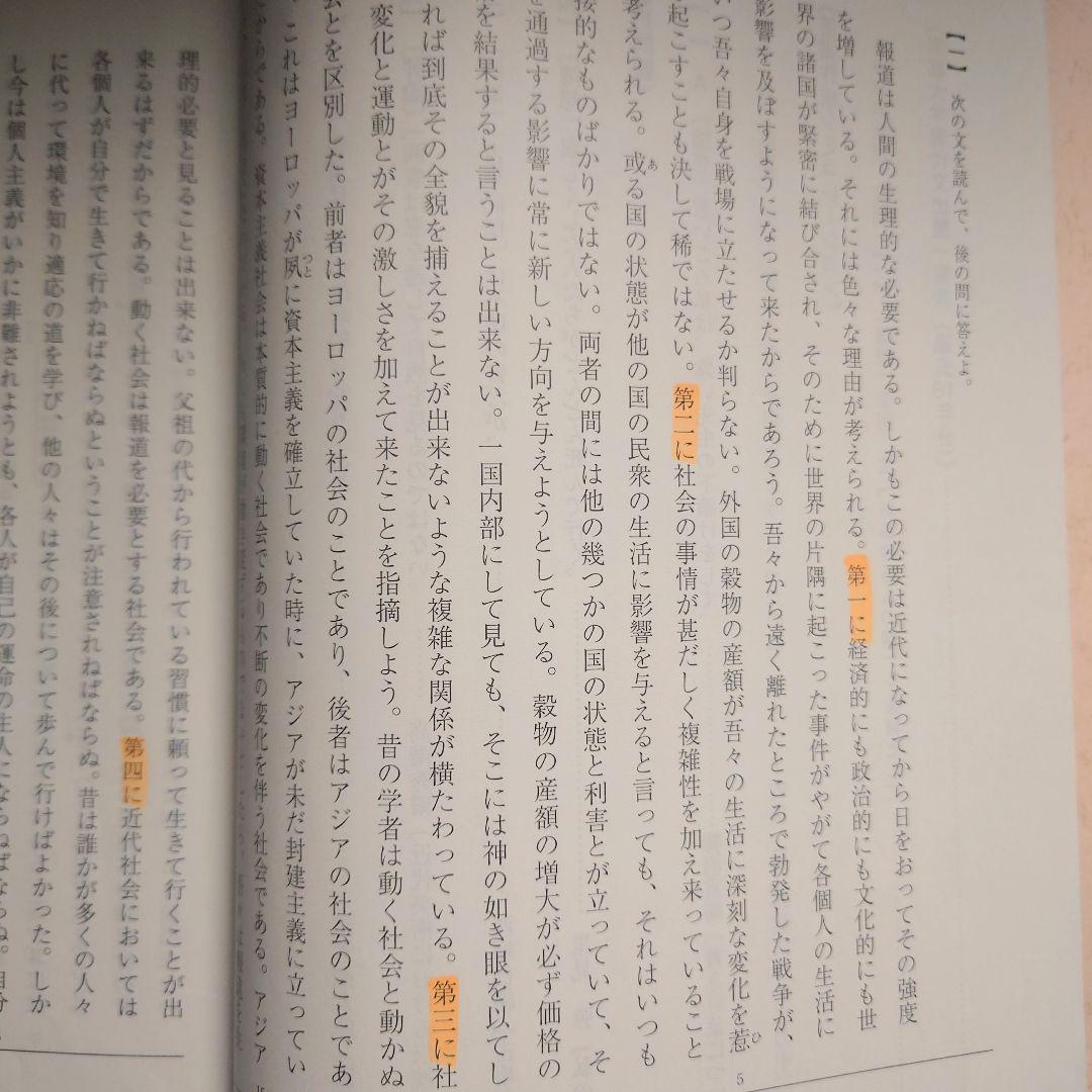 駿台 京大現代文 前期・後期 古川大悟先生