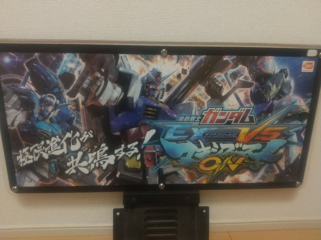 アーケード筐体用パネル カンダムマキシブーストON
