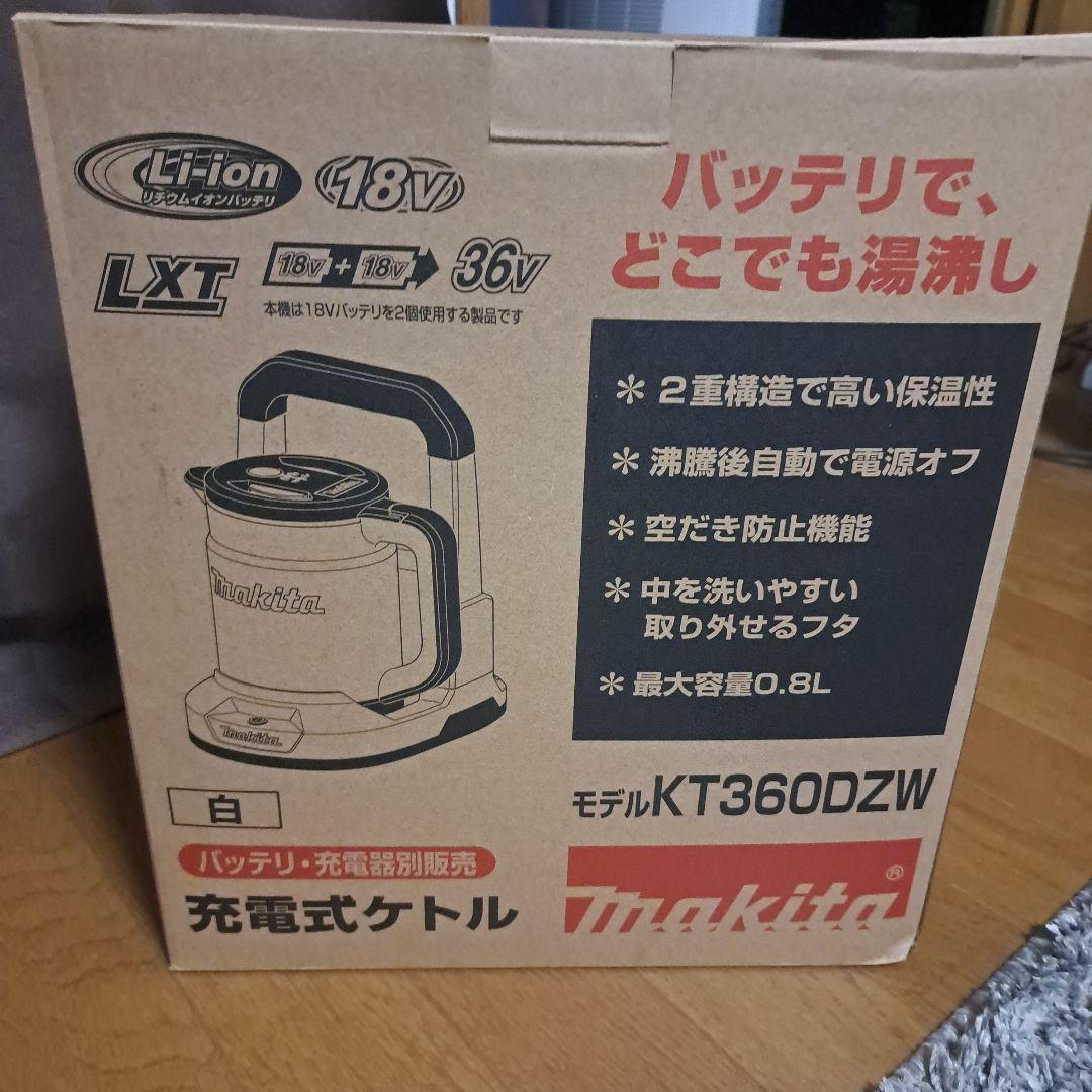 Makita KT360DZW 充電式ケトル 0.8L