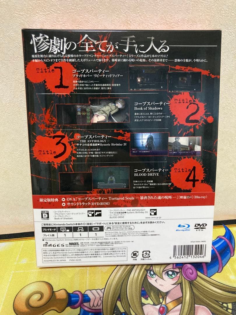 コープスパーティー TETRALOGY PACK 限定版　Switch