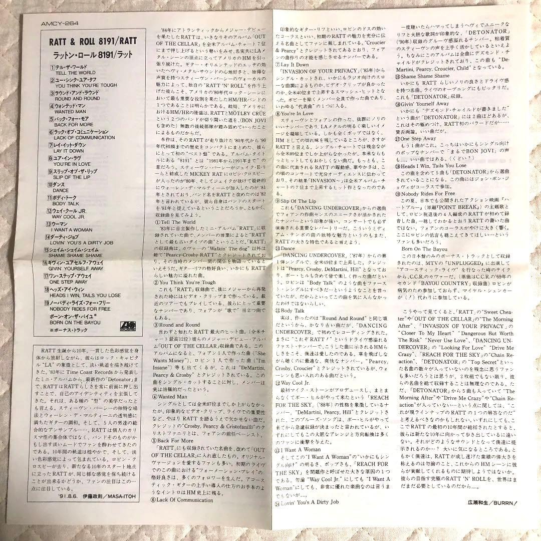 ボーナスディスク付き！ラット/ RATT & ROLL 8191/ 1991年