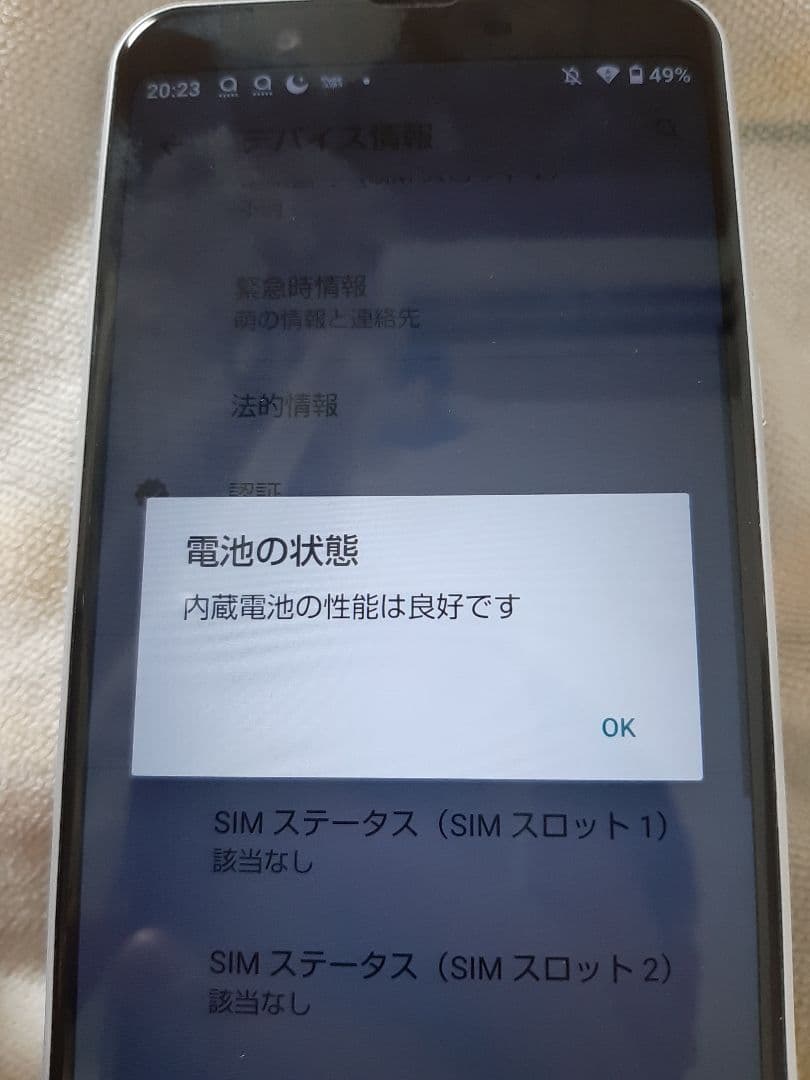 SHARP AQUOS sense3 plus 本体