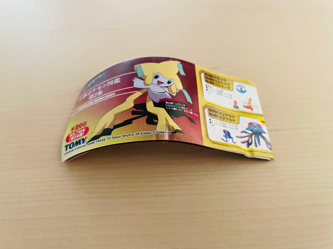 立体ポケモン図鑑　タネボー　コノハナ　ダーテング