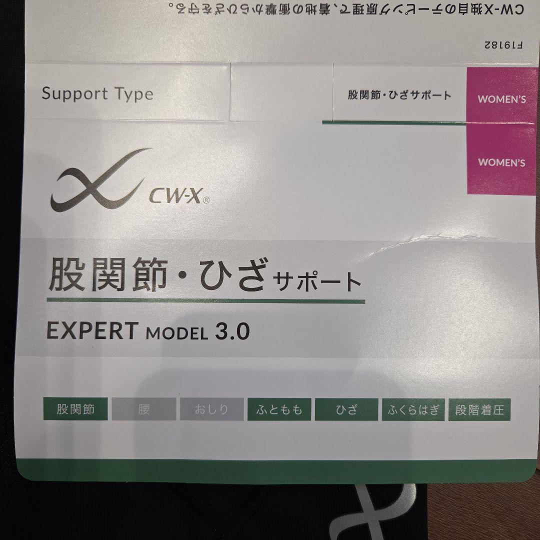 CW-X ウィメンズ エキスパートモデル スポーツタイツ　HXY499M☆ 新品