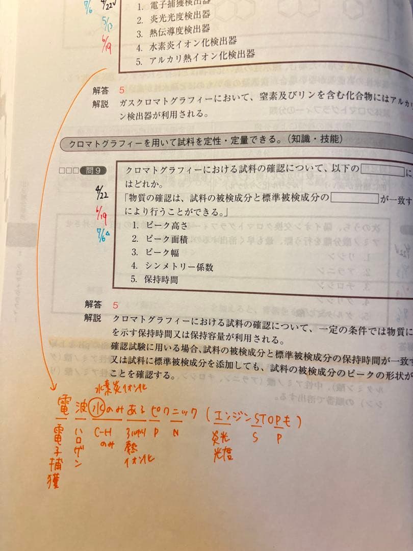 コアカリマスター 改訂第9版 3冊セット