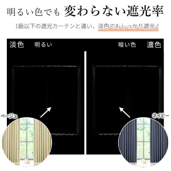AIFY 完全遮光カーテン 2枚 × 4 ベージュ W100×H178 FF2