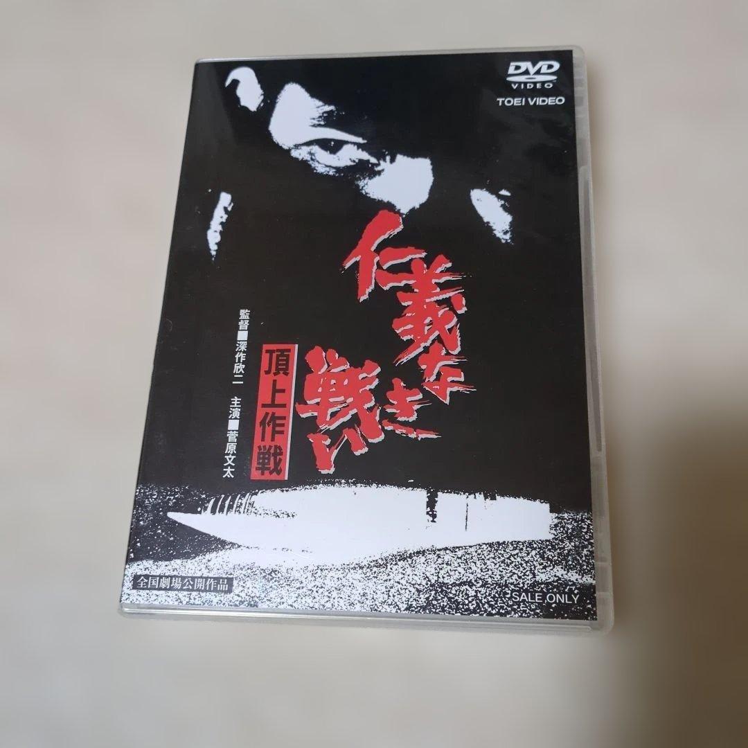 仁義の戦い DVD5枚セット