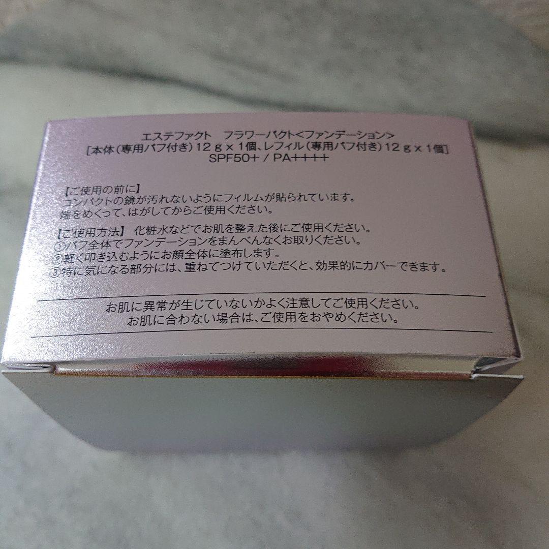 「新品未使用」たかの友梨フラワーパクトファンデーション 本体&レフィル付きセット