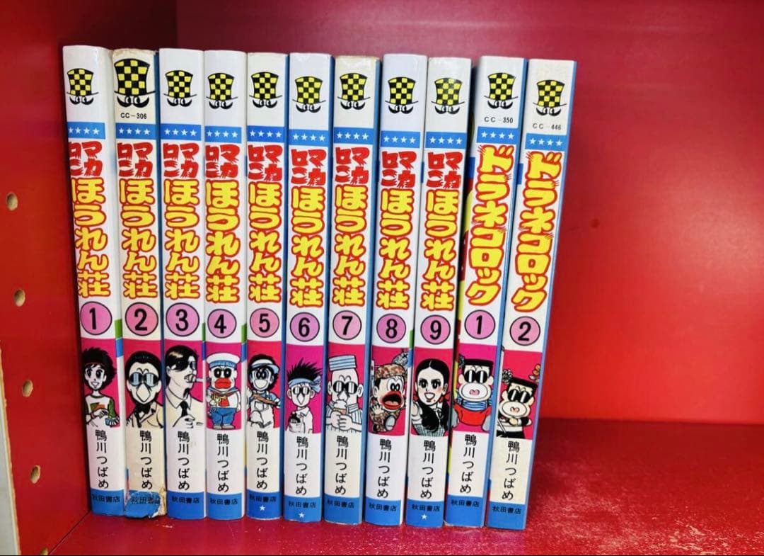 マカロニほうれん荘（全9巻）/おまけ　ドラネコロック（1.2巻）/鴨川つばめ作