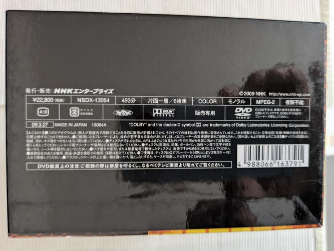電子立国 日本の自叙伝 NHKスペシャル　DVD-BOX　6枚セット　再生確認