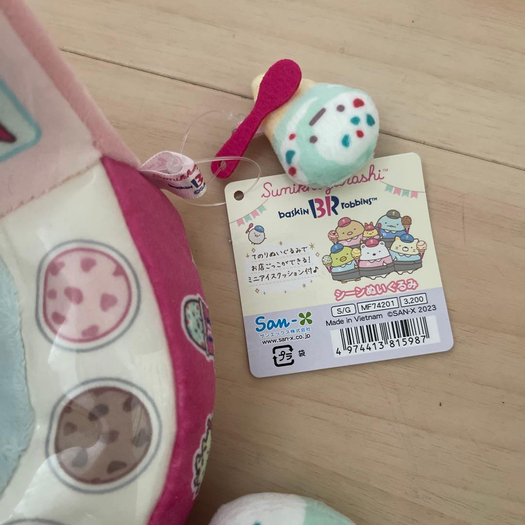 すみっコぐらし　31アイスクリーム　ぬいぐるみセット