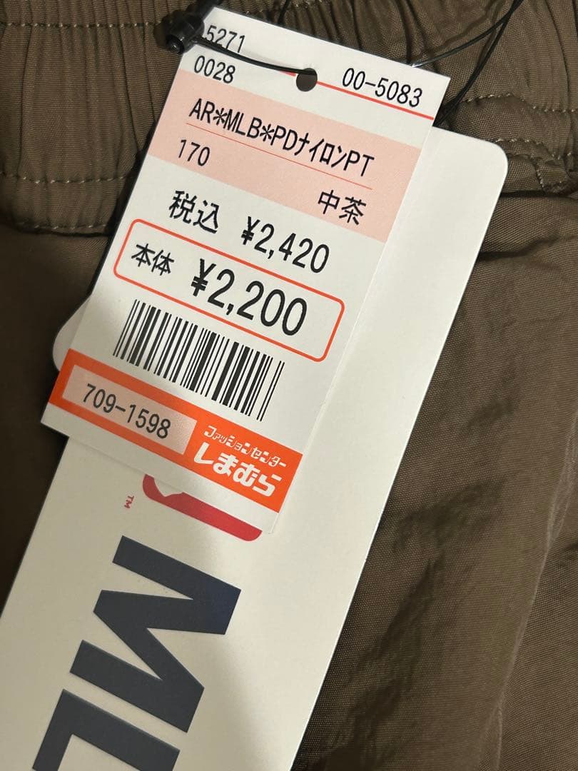 しまむらAMBERROAR×MLB パドレス 上下セット170cm