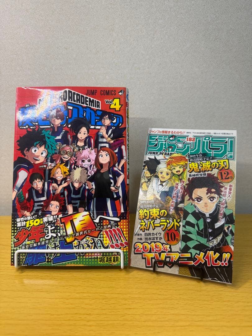 僕のヒーローアカデミア 1〜4巻 初版セット 帯付 ジャンパラ付