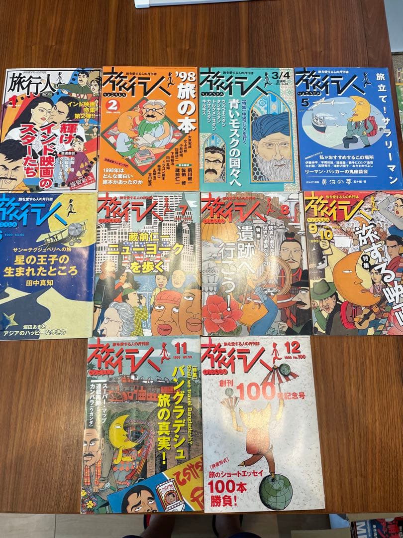 旅行人　1995年12月〜2003年8月　78冊