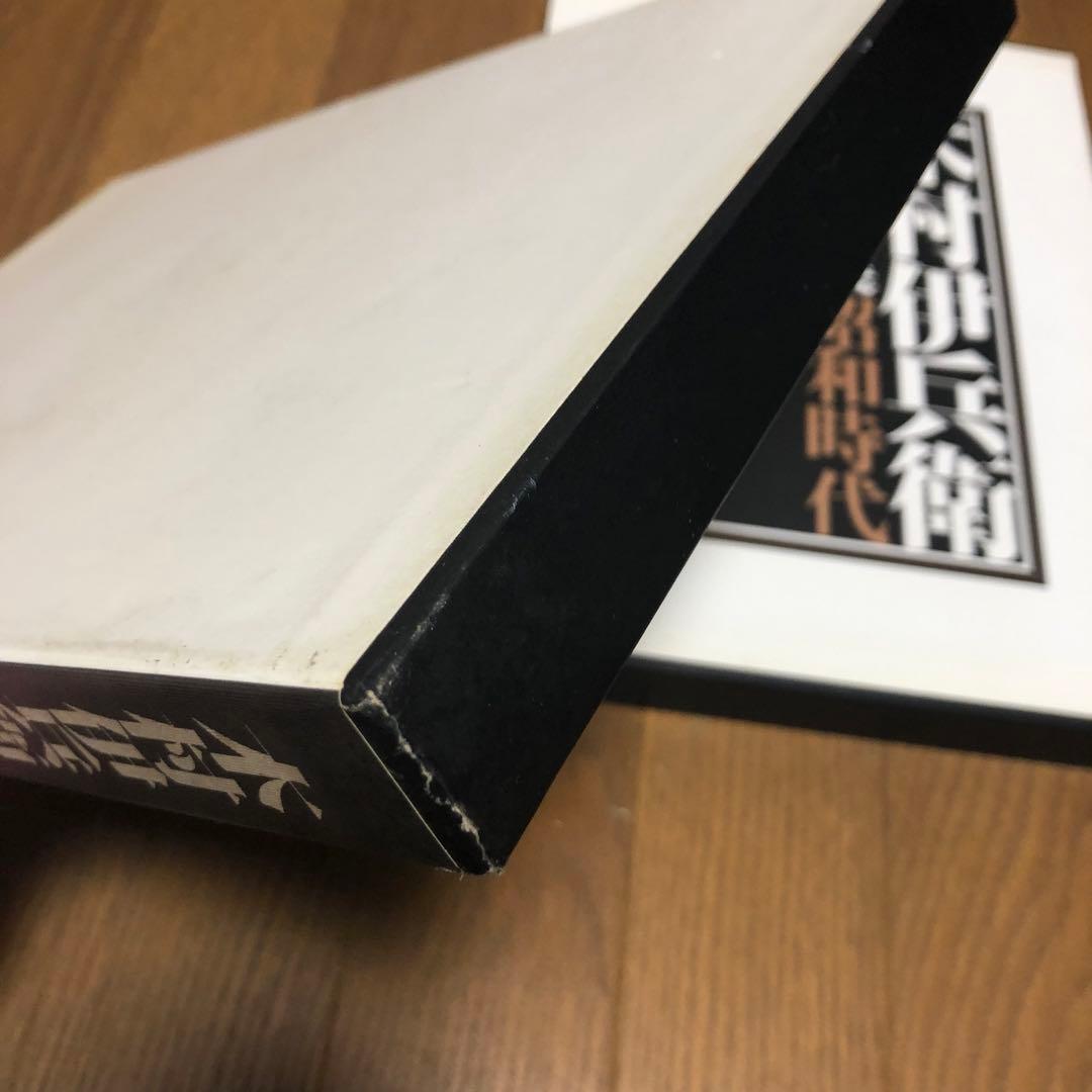 筑摩書房 木村伊兵衛 写真全集 昭和時代 全4巻揃 初版