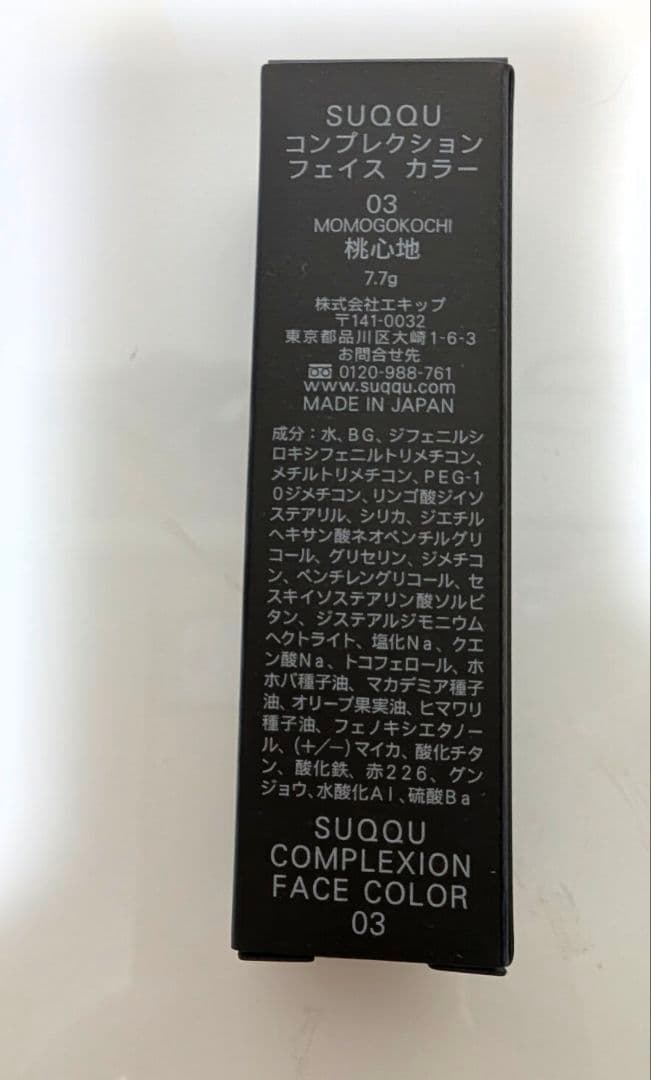 SUQQU コンプレクション フェイス カラー 03 桃心地