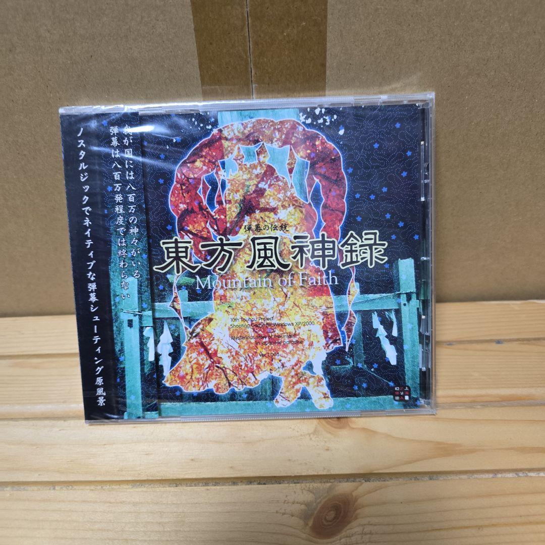 東方ゲーム9枚セット