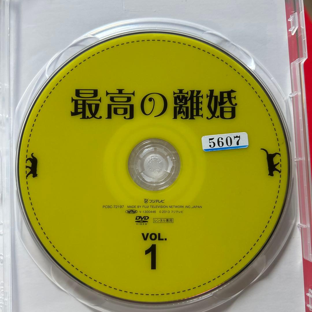 最高の離婚 DVD 全6巻 + 特別版