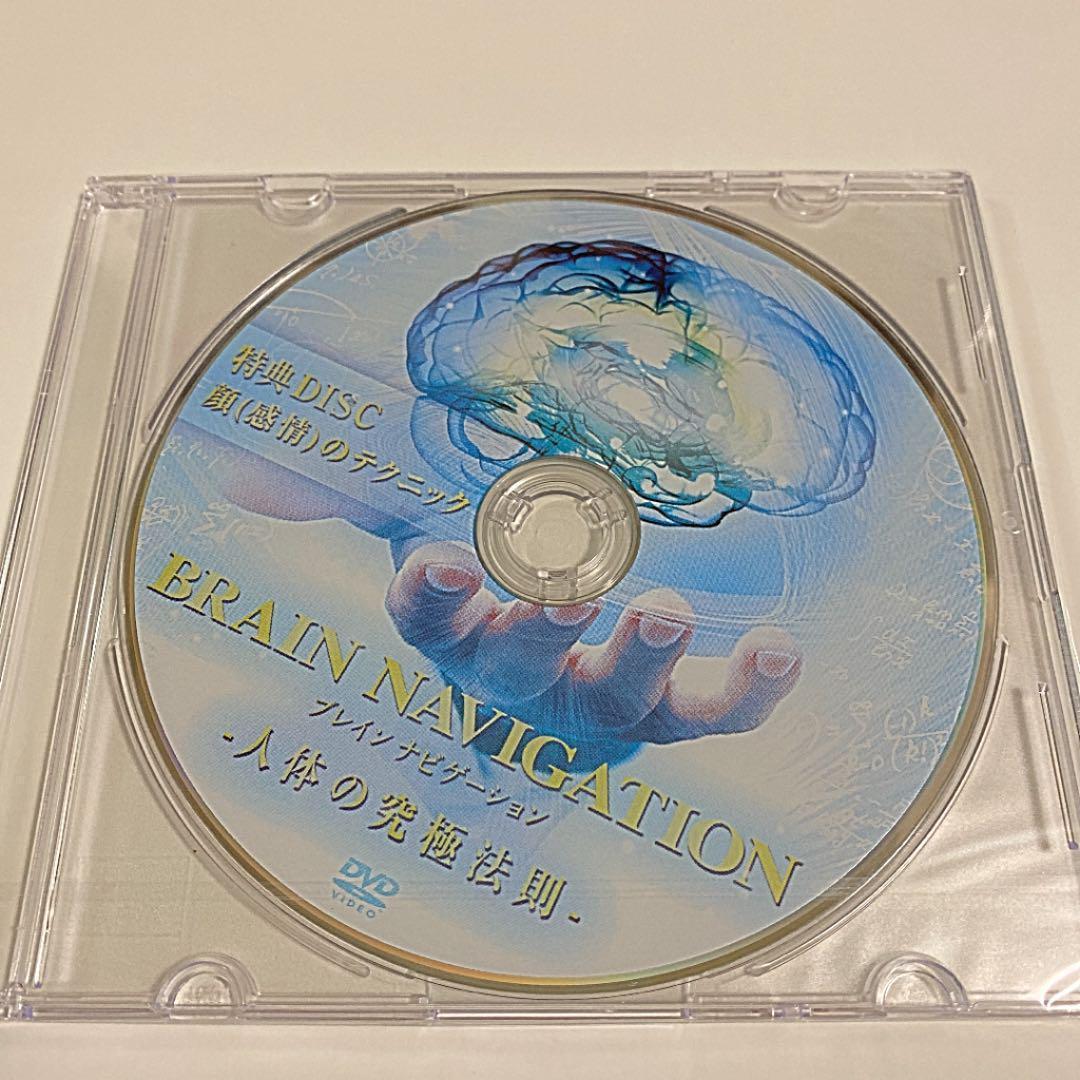 天*水様 【新品】ブレインナビゲーション 人体の究極法則 DVD