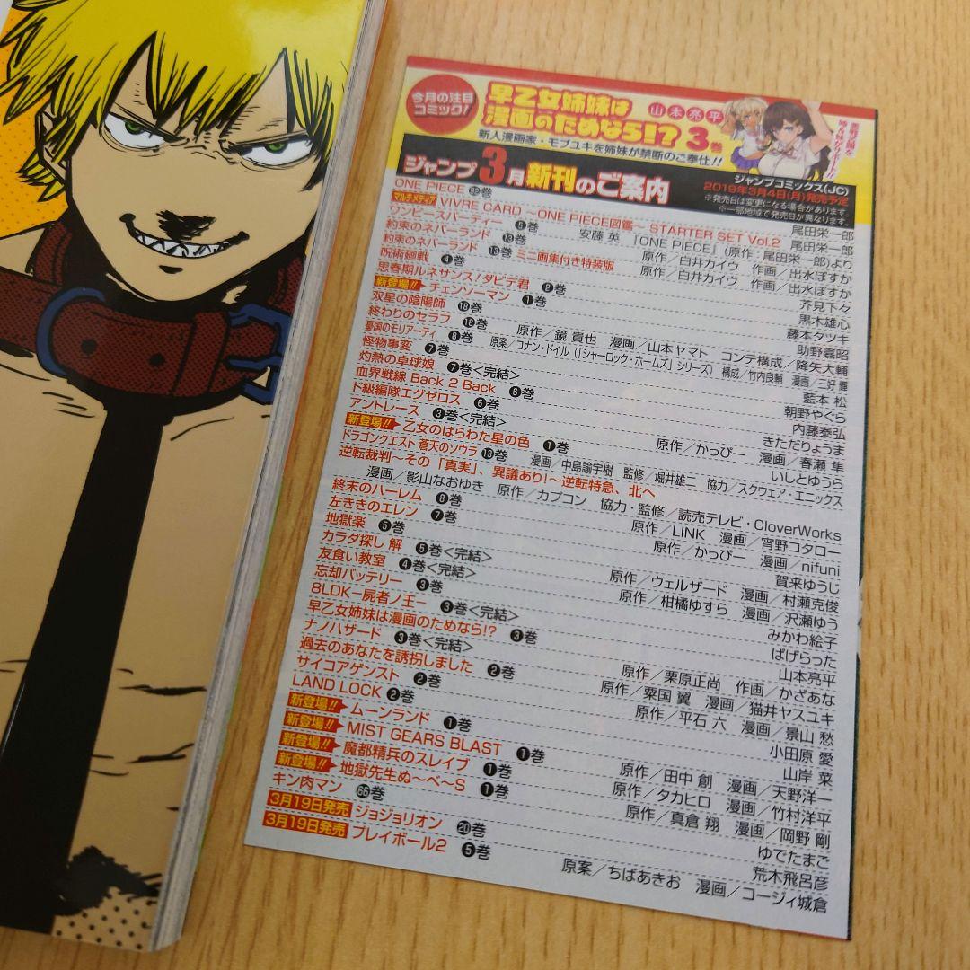 【1巻 初版】チェンソーマン藤本タツキ 2019年3月8日発行 【レア 希少品】