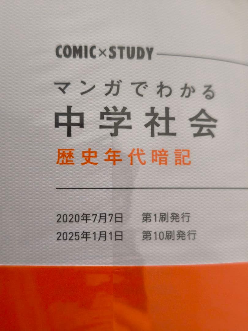 マンガでわかる 中学シリーズ10冊セット