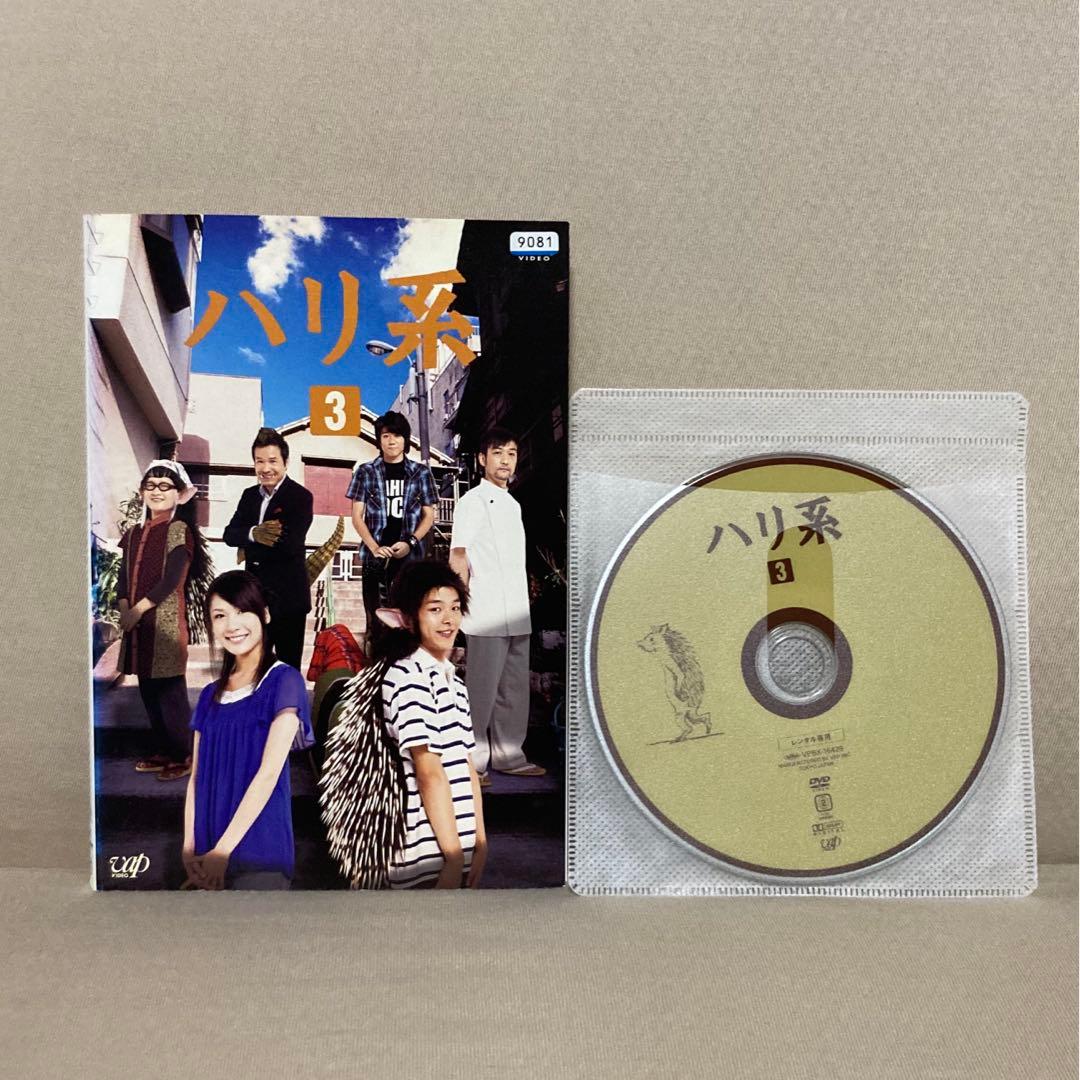 ドラマ　ハリ系 レンタル落ちDVD 中村倫也