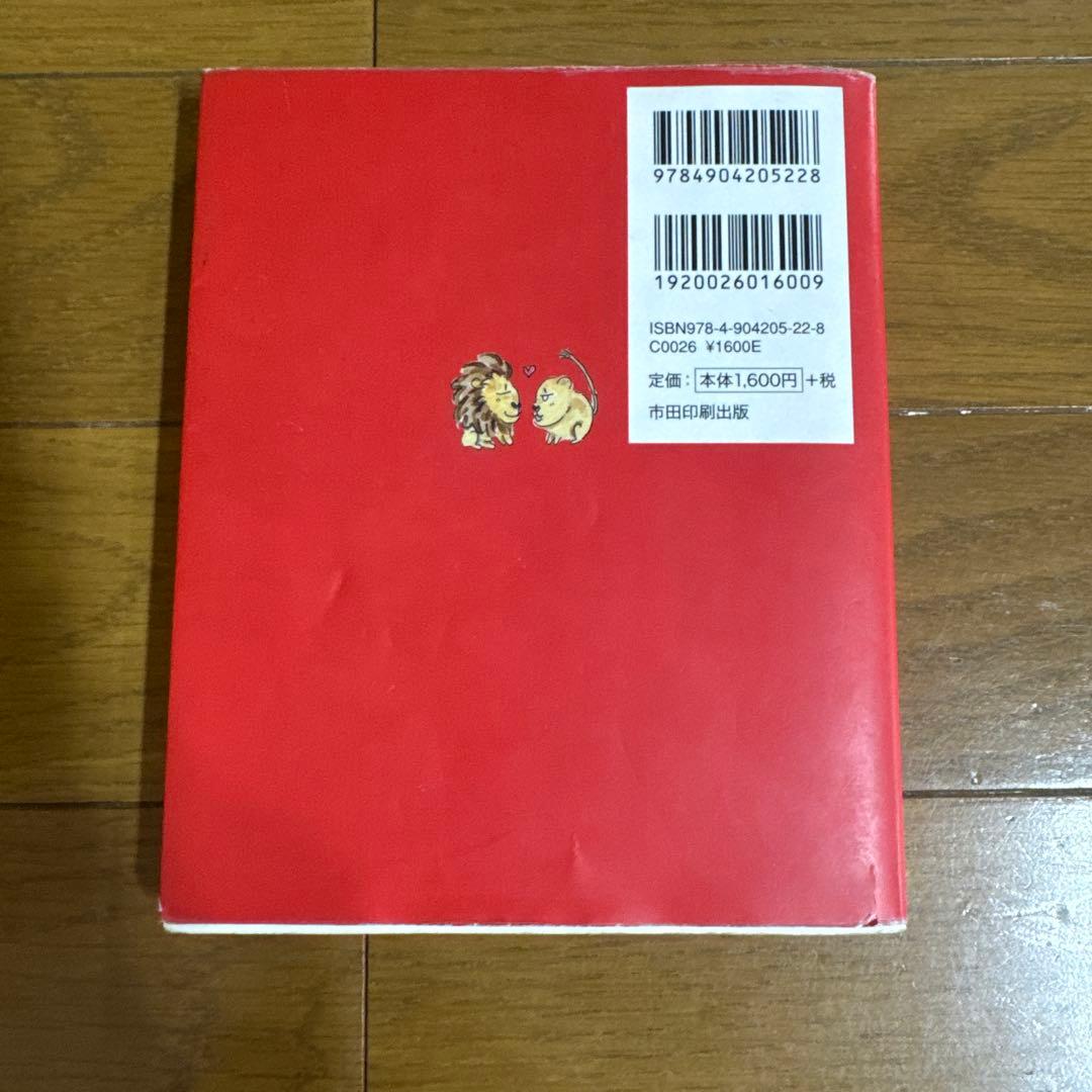まるまるサファリの本 : ケニア・タンザニア旅ガイド