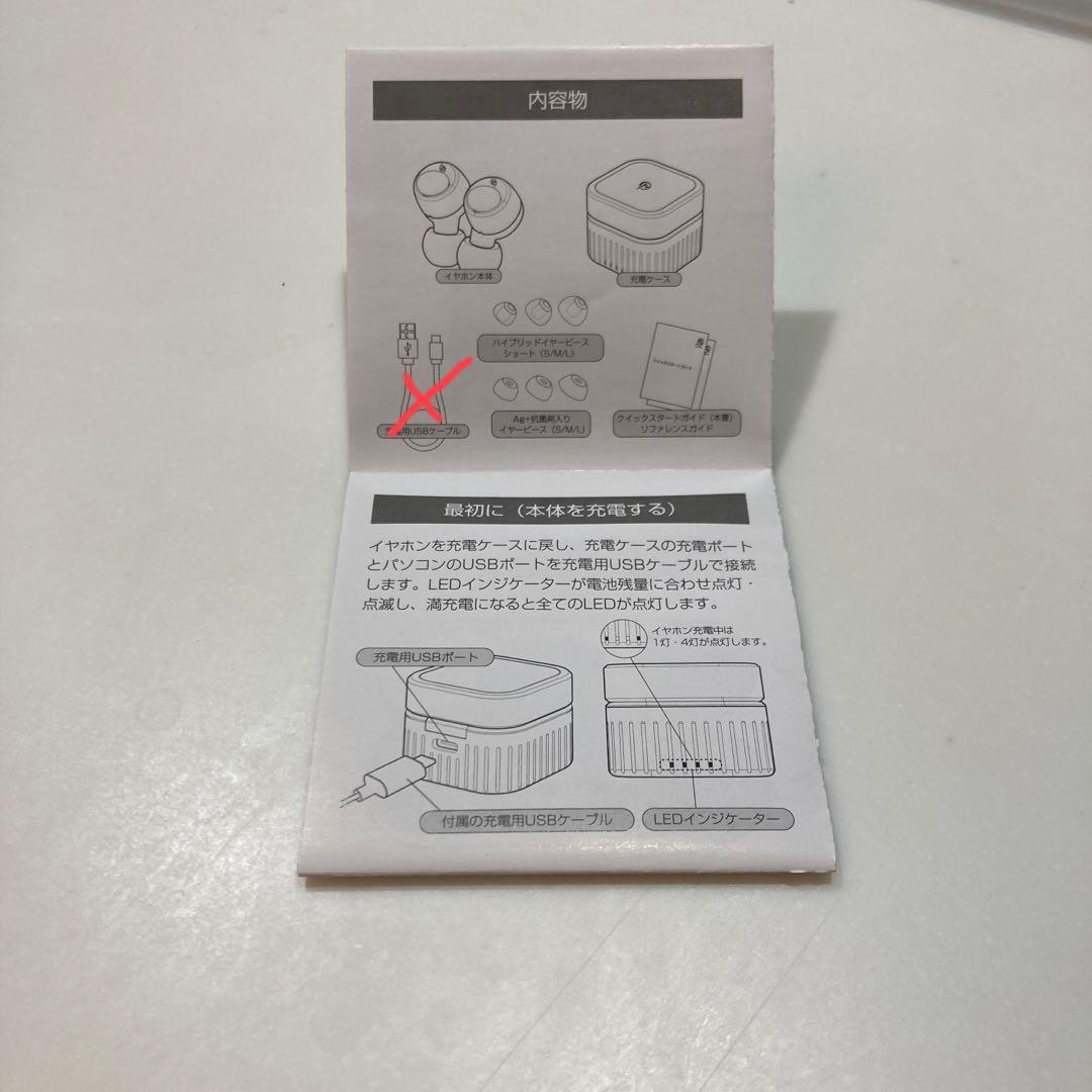 ワイヤレスイヤホン