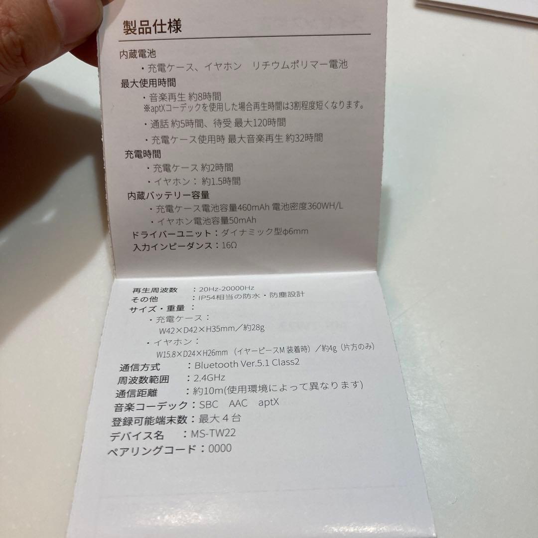 ワイヤレスイヤホン