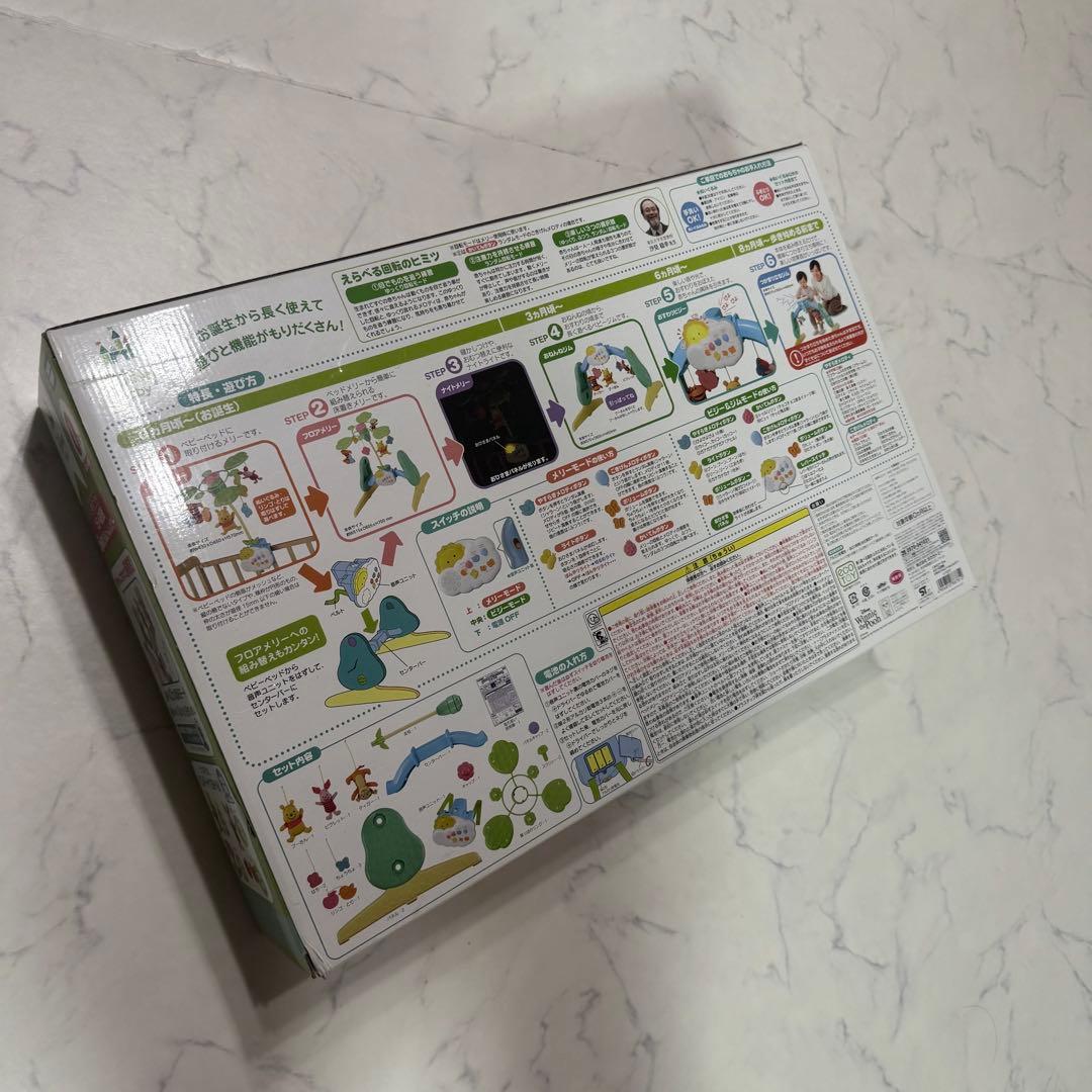 【美品】プーメリー(箱あり)