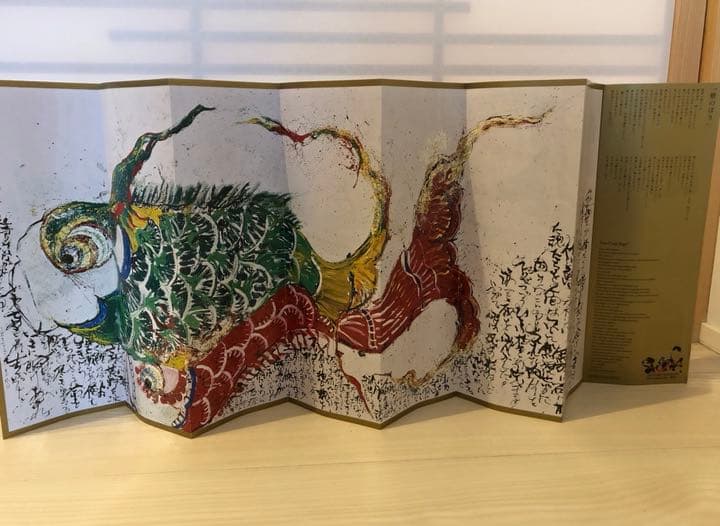 長渕剛 侍 皿   屏風パンフ  殺気
