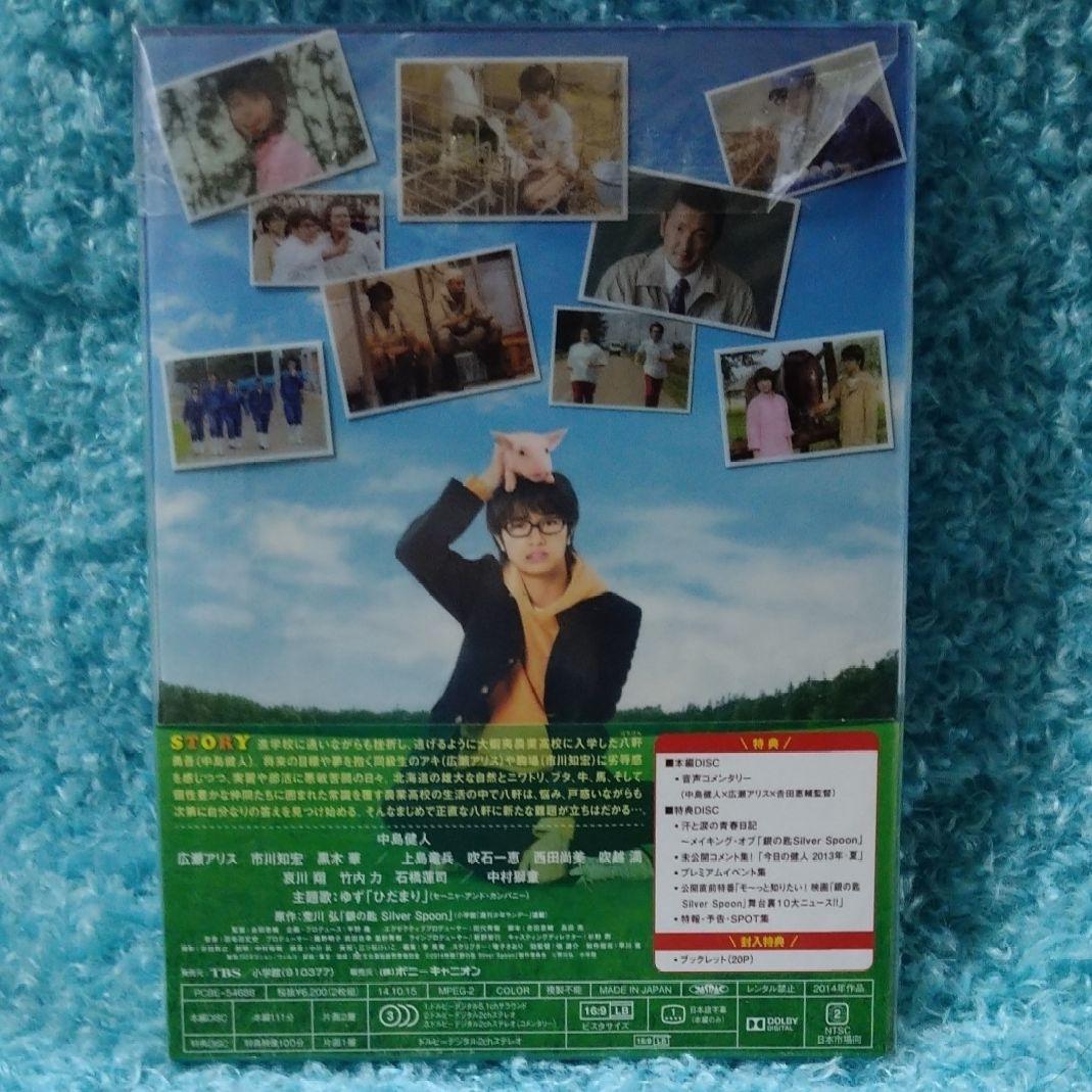映画　銀の匙~Silver Spoon~　DVD