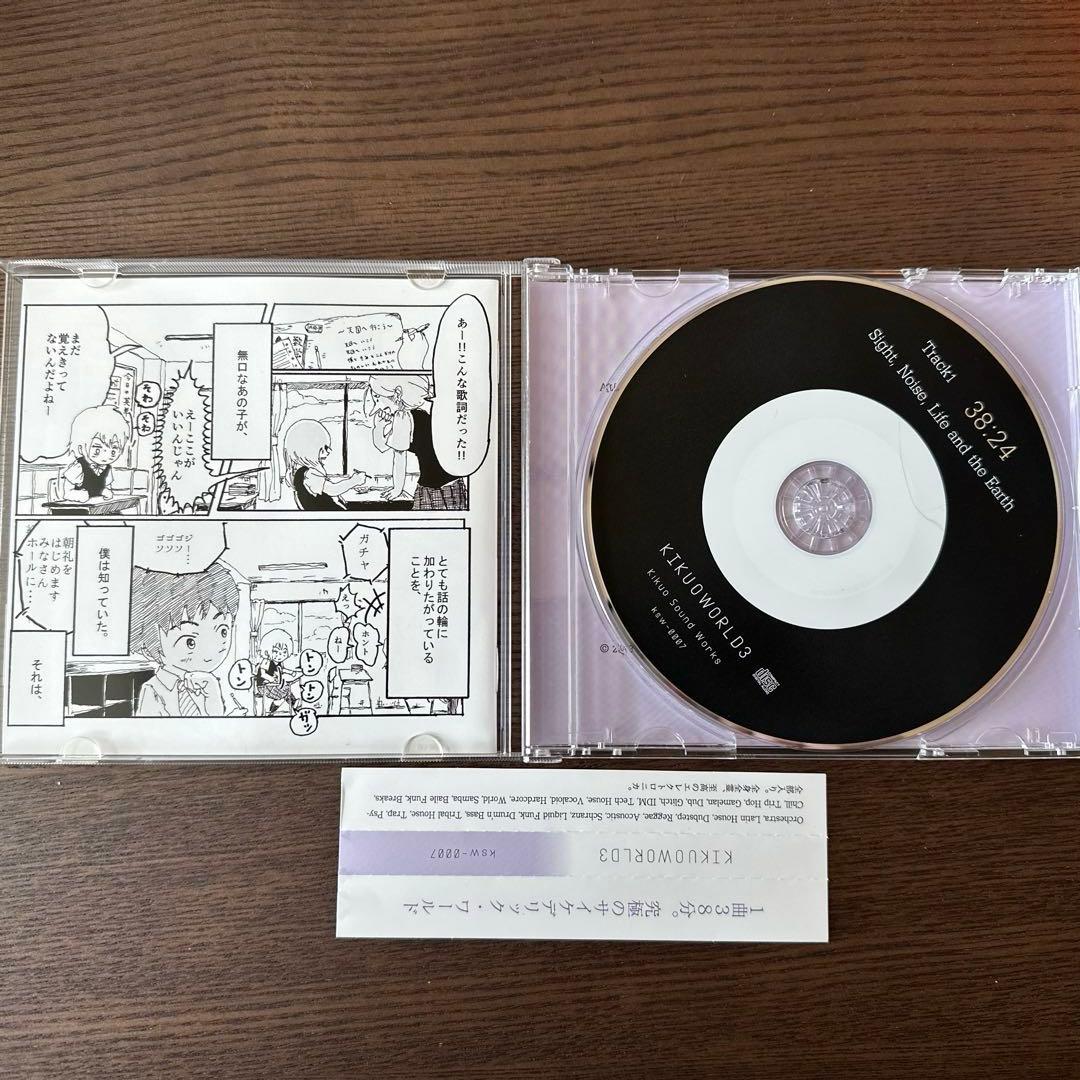 きくお KIKUOWORLD3 インストCD 帯付き