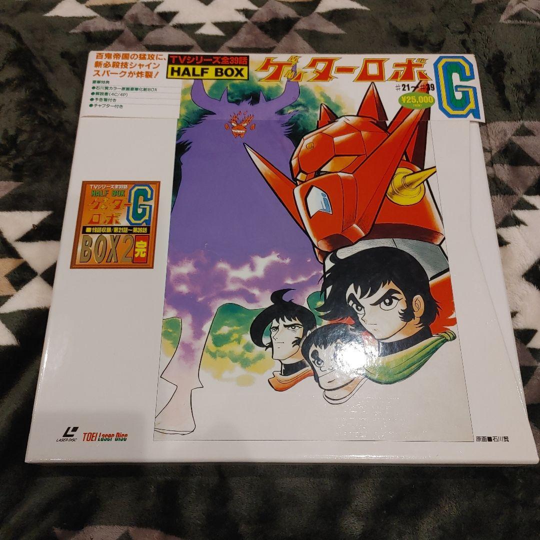 ゲッターロボ G HALF BOX 1-2レーザーディスク