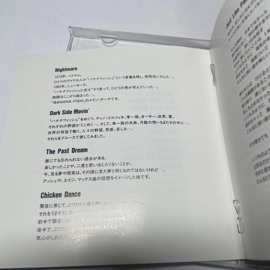 吉田秋生　BANANAFISH イメージアルバム 初回ピクチャーCD