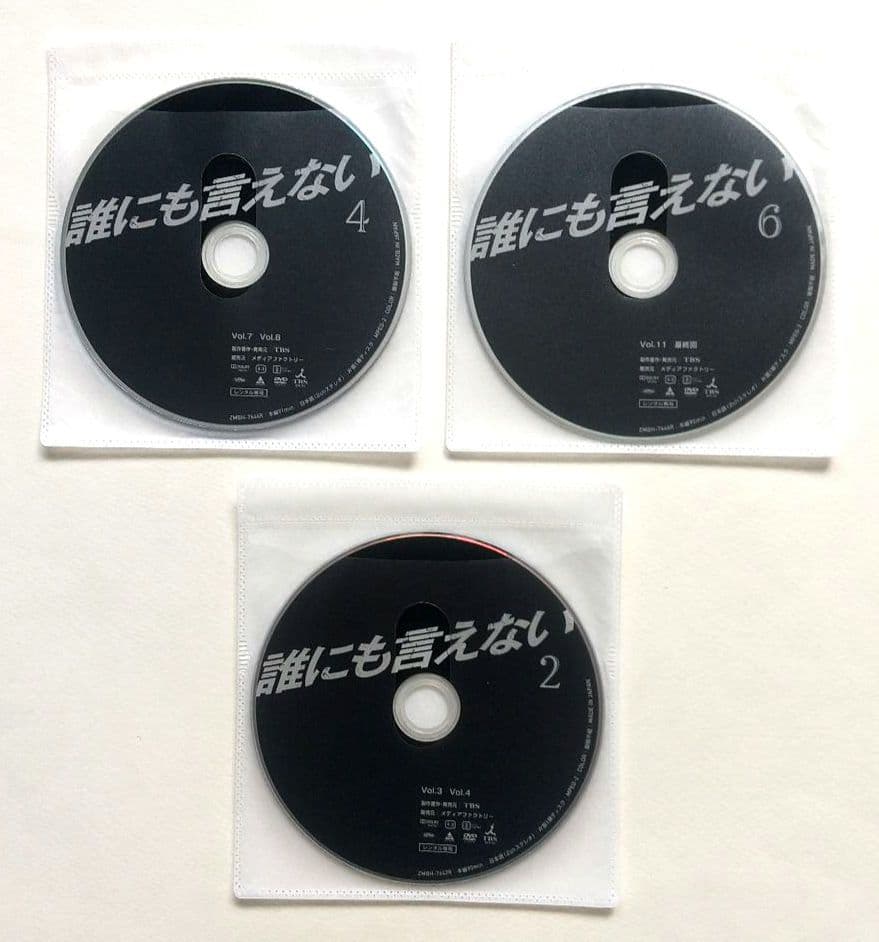 誰にも言えない 全6巻 レンタル落ちDVD 賀来千香子 佐野史郎 山咲千里