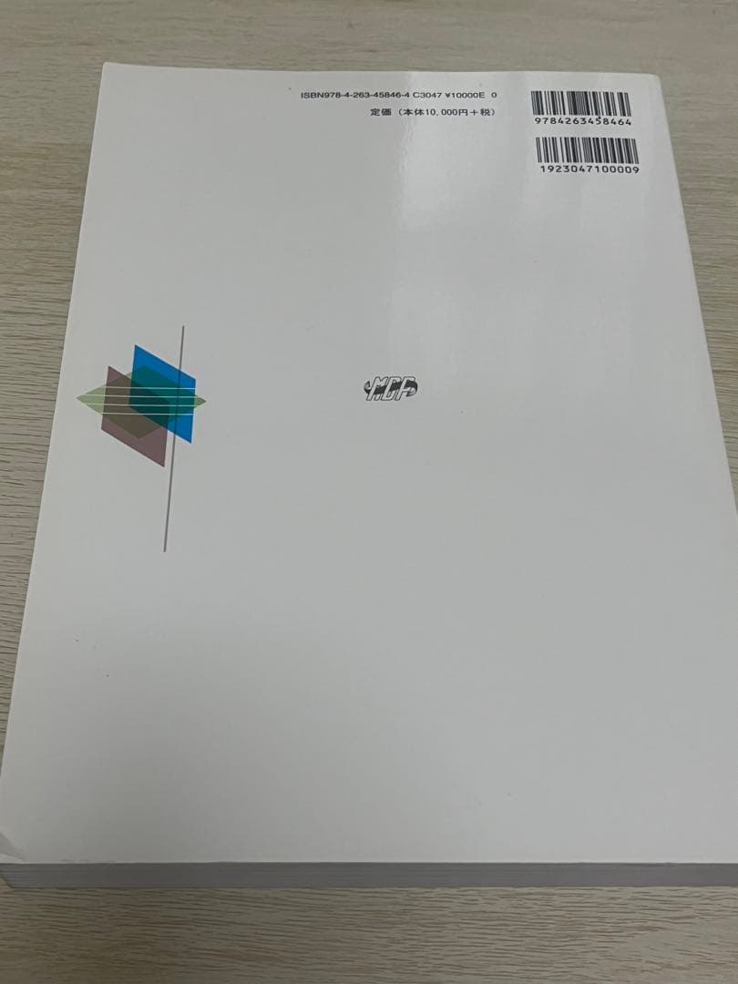 基礎歯科生理学第7版