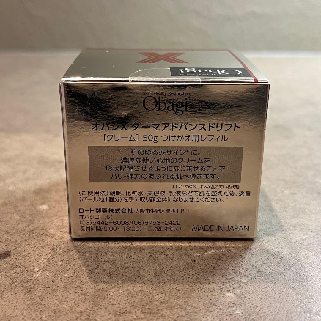 Obagi X Derma Advanced Lift 50g オバジ クリーム