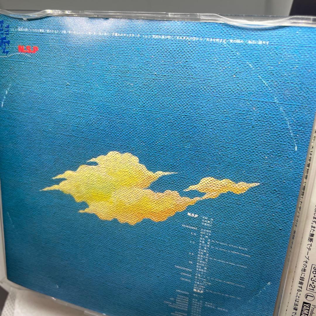 NSP/彩雲