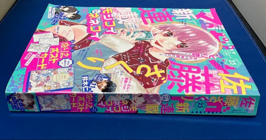 マーガレット2019年23号