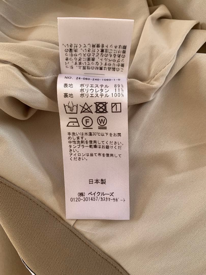 Noble ジャージーライクカラータイトスカート 36 ベージュ